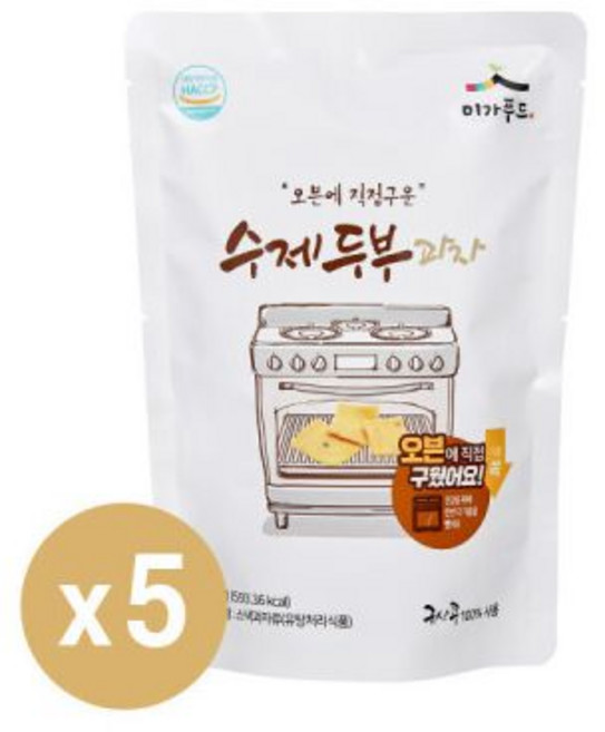 국산콩 오븐에 직접구운 수제두부과자 영양간식 110g 5봉