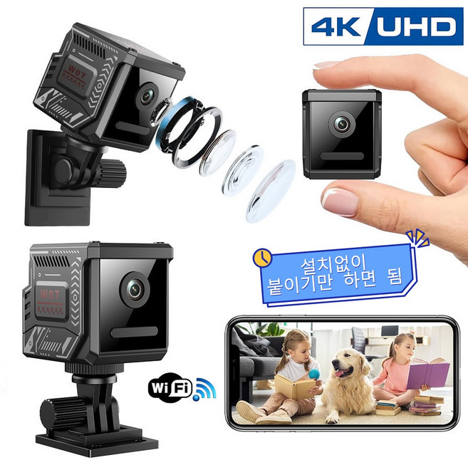 EMITAIM 설치없이 미니 4K 스마트 가정용 cctv 고화질 카메라 홈캠 실내용 실시간 모니터링 회전형 wifi 애완동물 cctv 사무실용 옥외용 휴대용 액션캠 캠코더 블랙박스, W07