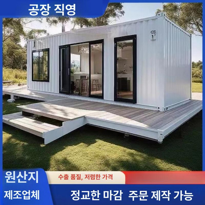 오늘의하루 6평농막 농막10평 컨테이너가격 조립식, 화이트