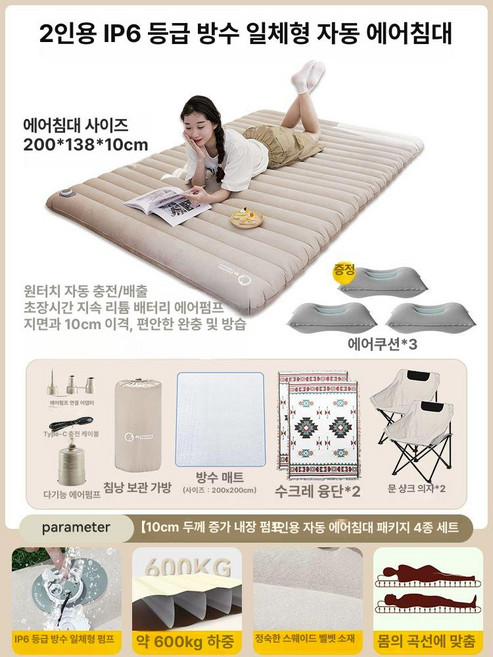 네이처하이크 에어매트 자충매트 더블 에어침대 매트리스 35cm 신형, 2인용 카키 패키지 4