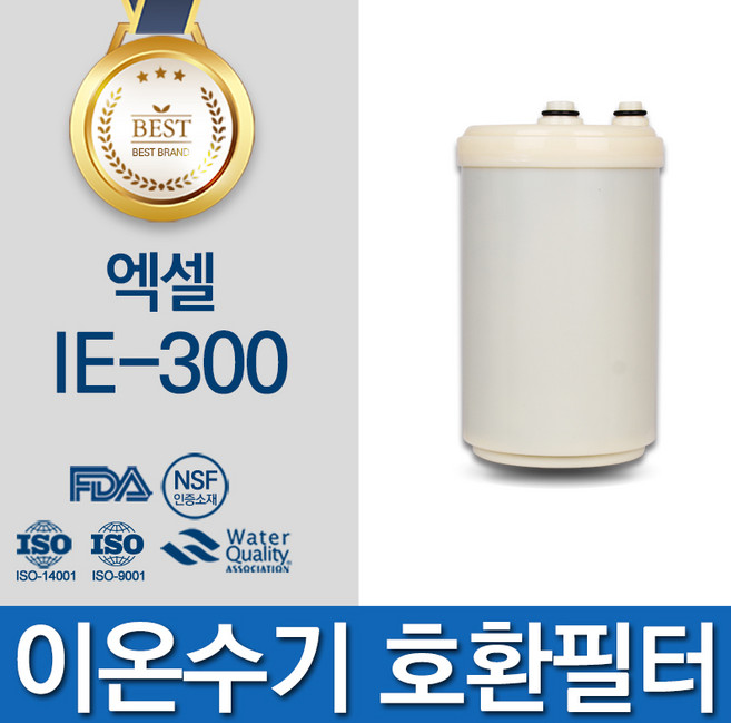 엑셀 IE-300 고품질 이온수기 필터 호환 인테크홀딩스, 선택01_볼록형 필터