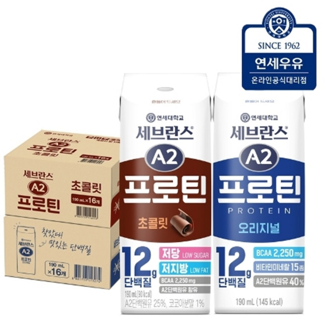 연세우유 세브란스 A2멸균우유 프로틴 초콜릿 16팩+ 오리지, 32팩, 190ml