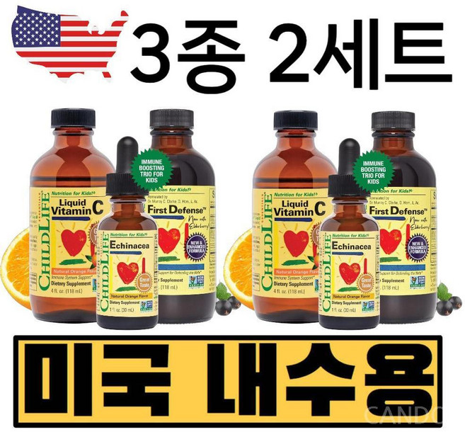 영 유아 어린이 액상 3종 2세트 필수 면역력 에키네시아 퍼스트디펜스 비타민 C, 118ml