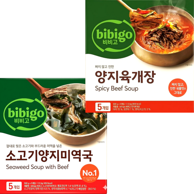 비비고 소고기양지 미역국+양지 육개장 세트, 2개, 500g