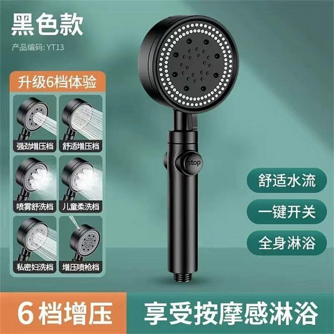 增壓六檔淋浴花灑噴頭, 1個, 新升級六檔極光黑增壓花灑 超強增壓 ,六檔增壓單花灑