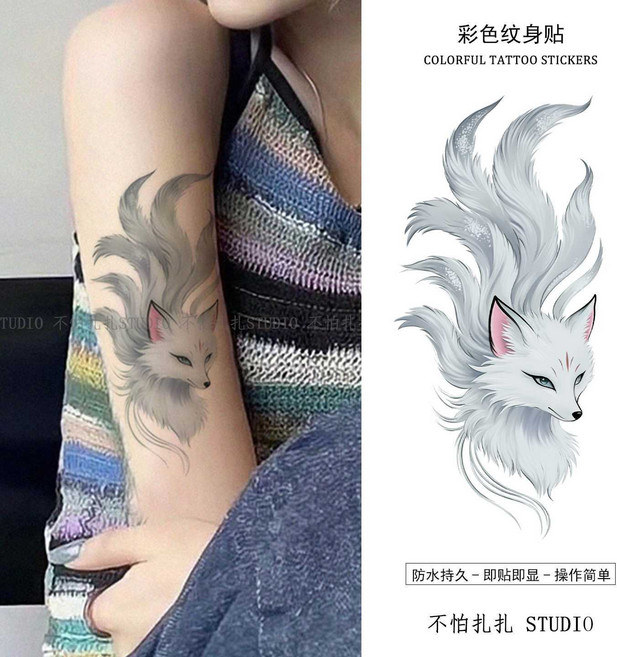 彩色紋身貼紙 水洗防水 持久易操作 九尾狐圖案, 1套, 九尾白狐【4張】