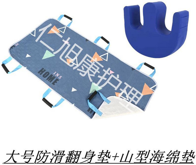 老人移位墊 輔助翻身搬運帶 護理墊 轉移墊, 1個, 大號防滑款+山型海綿翻身墊