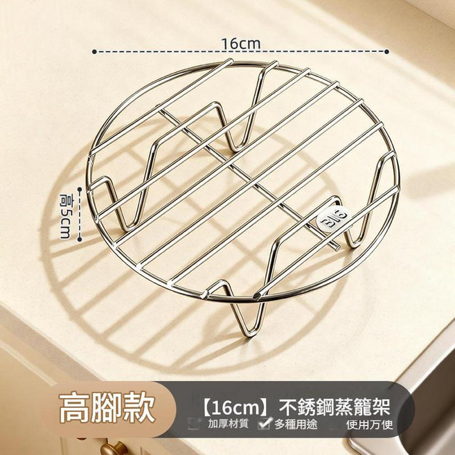 ADSA 304不鏽鋼蒸架 12cm, 1個, 6cm