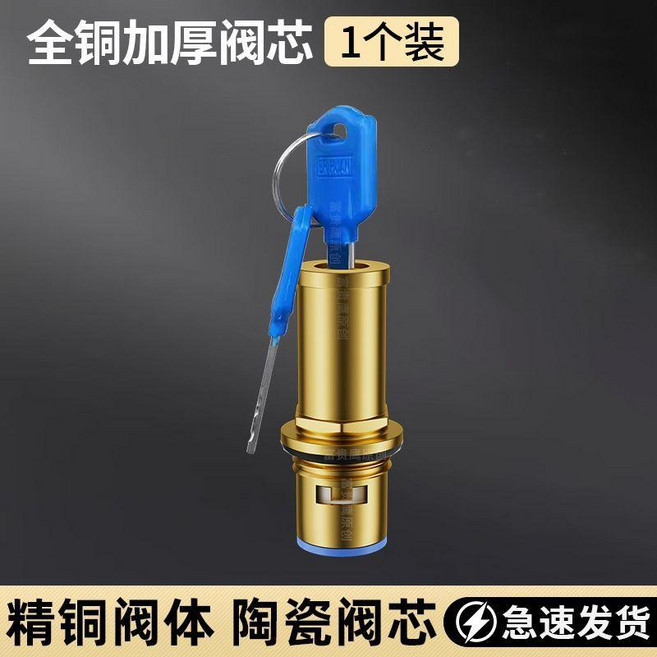 帶鎖水龍頭閥芯 全銅戶外防盜帶鑰匙通用型, 帶鎖閥芯一個裝 配2把鑰匙, 1個