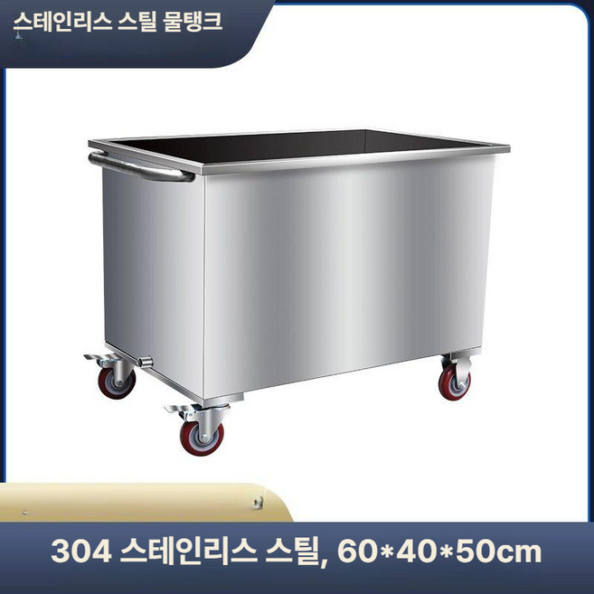 대형 스텐통 식당용 사각 스테인레스 원형 업소용 통 육수통 보관통 식당 저장 뼈통 국통, 1개, 기본 색상