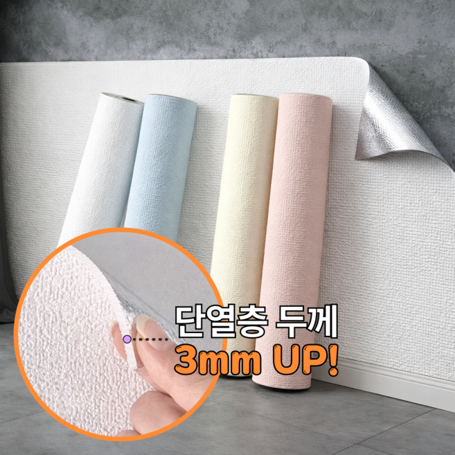 서플라이랩 접착식 붙이는 단열벽지 50cm x 10m 셀프도배 스티커, 3린넨블루