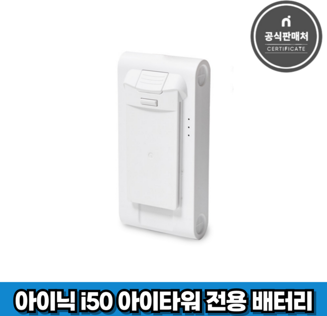 아이닉 무선청소기 i50 아이타워 전용 배터리 단품, 1개, i50 battery