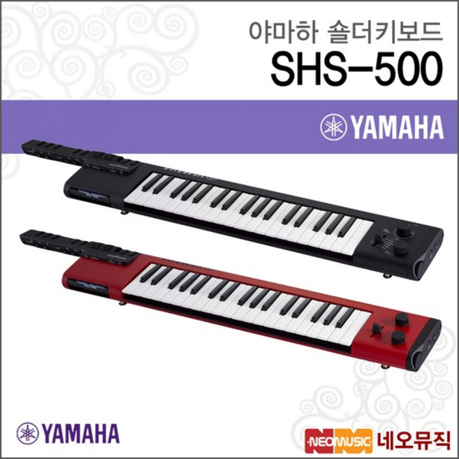 SHS-500 / SHS500 포터블키보드 [한국정품], 야마하 SHS-500/RD, 야마하 SHS-500/RD