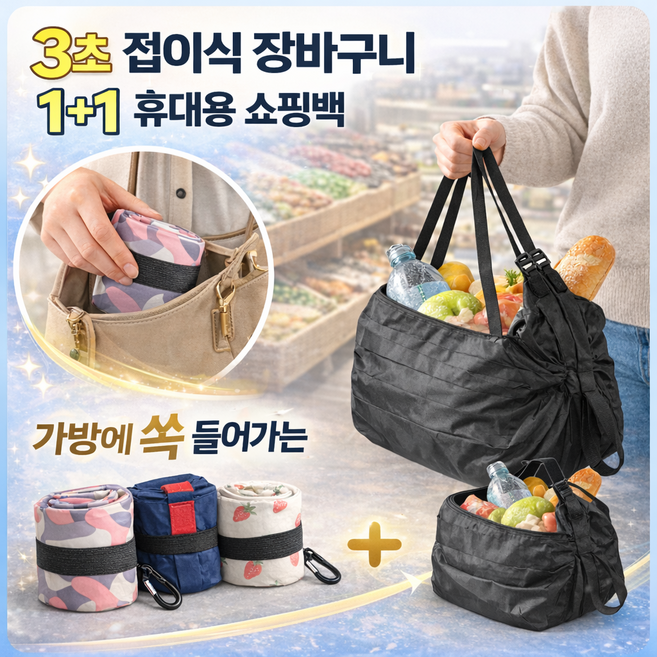 루엔트 휴대용 3초 접이식 장바구니, 1세트, 네이비2