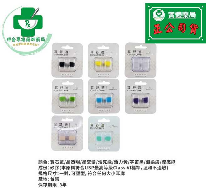 耳酷點子acousdea 耳舒適 耳塞 防噪音 防水耳塞, 活力黃, 1個