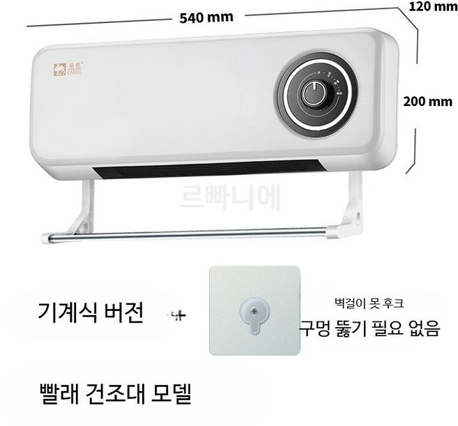 벽걸이형 전기히터 욕실용 소형 난방기 드릴 설치 불필요 저전력 실내 난방기기, 4)기계식 건조대