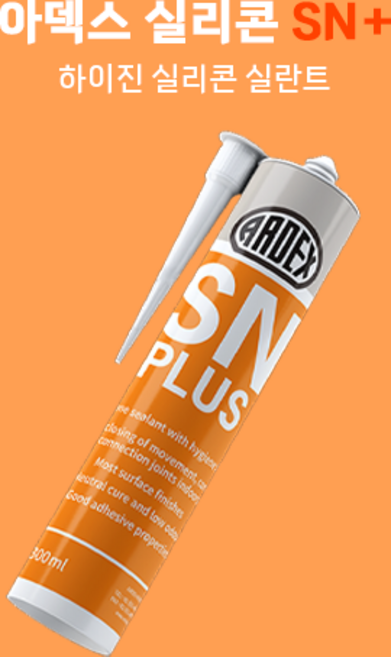 아덱스 SN+ 하이진실리콘 시멘트색 컬러 실리콘, 1개