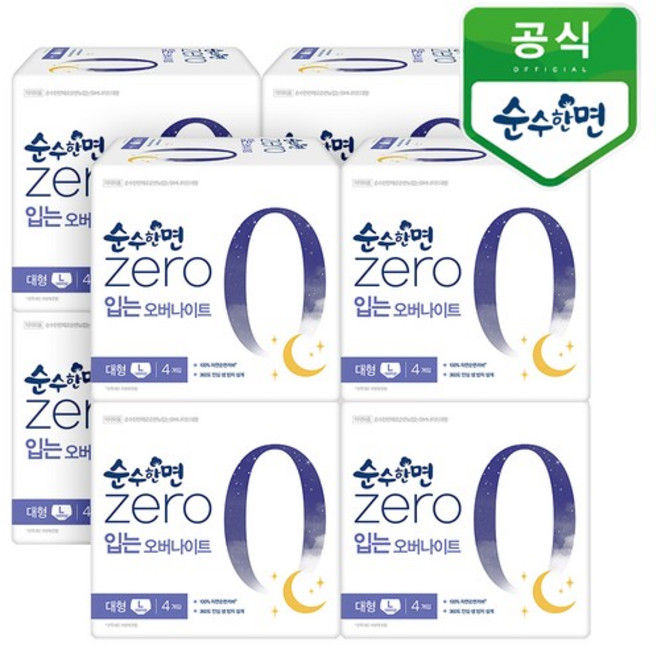 순수한면 제로zero 입는오버나이트 대형 4P 8개, 4개입
