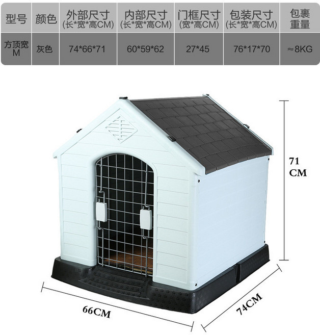 XDPC 戶外塑料狗屋 寵物防雨狗窩 四季通用, M中號427-灰色,有門款, 1個