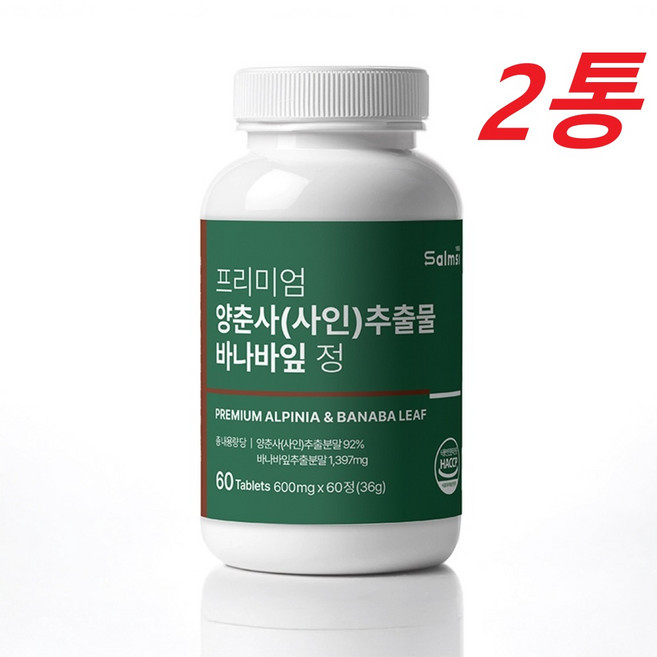 양춘사 사인 추출물 바나바잎 분말정 환 600mgX60정X2통