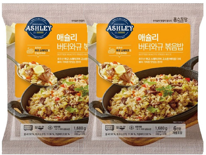 ## 7979 애슐리 볶음밥세트2 - 버터와규 볶음밥 280g x 6인분 x 2개, 1.68kg