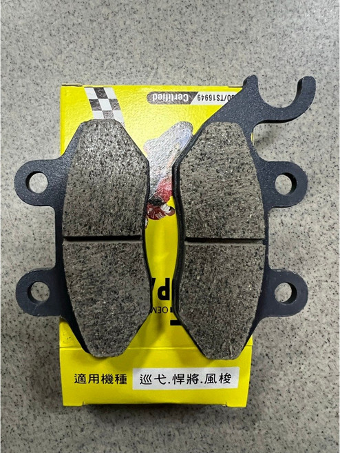HC 鴻奇 碟煞皮, 1個