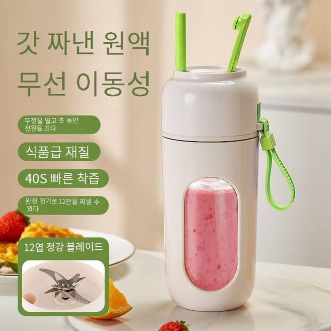 PYHO 휴대용 무선 믹서기 미니 주스컵 가정용 전기 믹서컵 야외용 사무실용 USB 충전 350ml, 녹색350ml