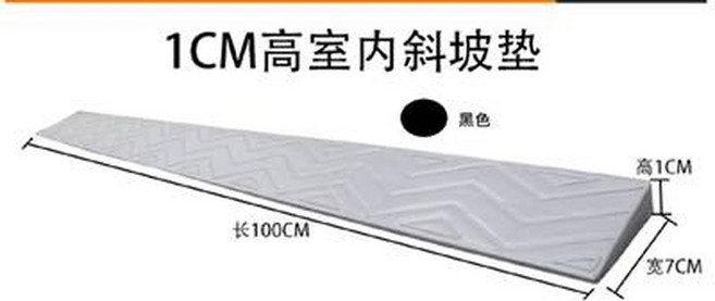 1CM 高室內斜坡墊, 無顏色, 1個