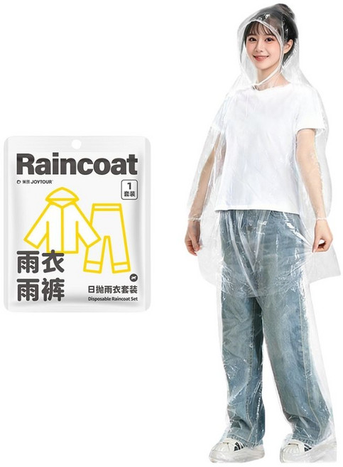 JOYTOUR 日拋雨衣套裝, 透明, 1個