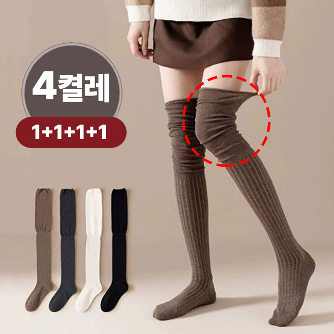 올라운드 니삭스 여성용 데일리 골지 셔링 롱 오버 양말 4종 세트