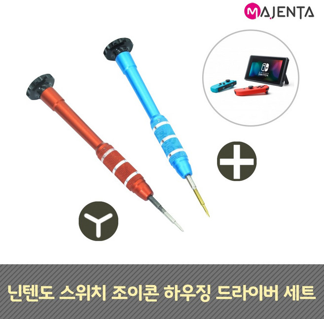 마젠타 닌텐도 스위치 조이콘 하우징 드라이버 세트, 1개, 단품