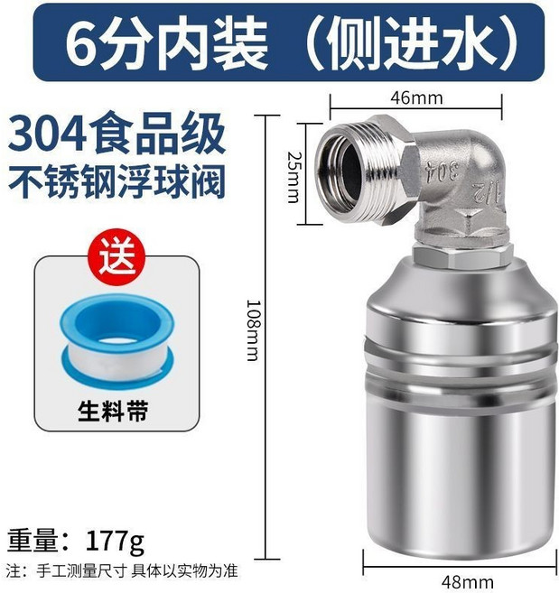 MYTEC 浮球閥 全自動水位控制開關, 6分內裝-側進水 不銹鋼耐用款