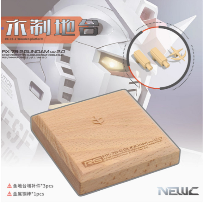 RX78 初代鋼彈 木製地台 Ver.2.0, 詳見包裝
