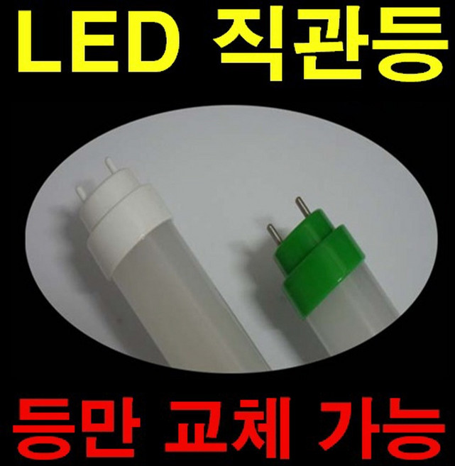 해썹 인증조도개선용 30% 더 밝은 120cm LED 투명 직관램프 간접조명 LED 컨버터 외장형 직관램프 전구색 주광색 형광등 32W 40W 등만교체 호환형 직관램프, 58cm 컨버터 외장형 전구색 12W, 1개