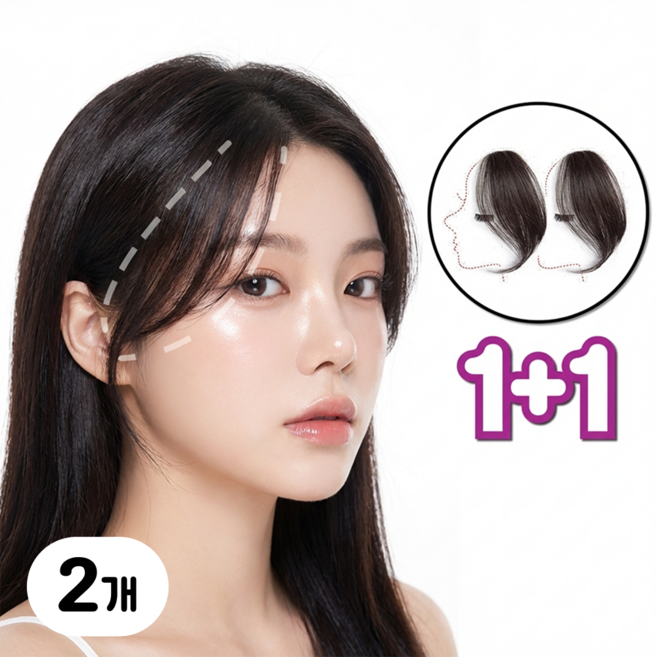 티스 [옆머리 볼륨] 헤어피스 앞머리 가발 사이드뱅 붙임머리 여성 여자 볼륨피스, 1개, 다크브라운