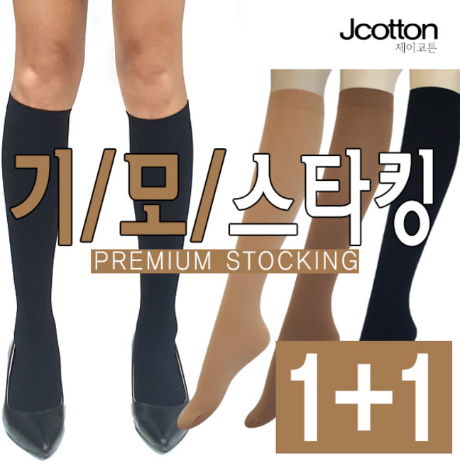 1＋1 흘러내리지 않는 기모 밴드 스타킹 판타롱스타킹