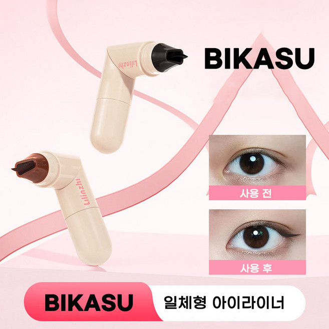 BIKASU 1+1 하트 아이라이너 도장 워터프루프 번지지않는 아이라인 스탬프 이중 헤드, 1개, 블랙+브라운