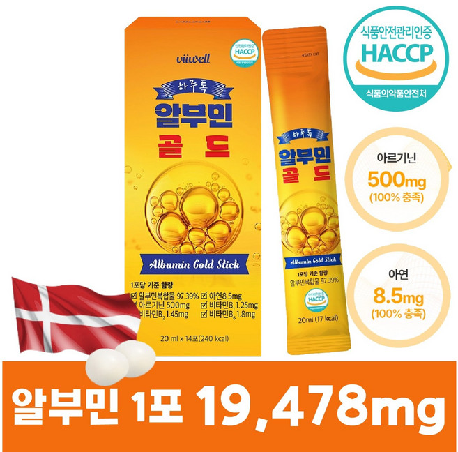 마시는 알부민 복합물 100% 식약청 HACCP 인증 난백 알부민 영양제 액상 아르기닌 고함량 14포, 1세트, 280ml