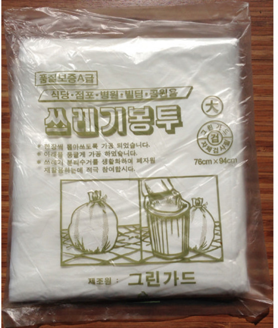 흰색 쓰레기봉투 팩 중 63x90cm 20장 그린가드