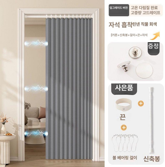 칸막이 거실 탈의실 가림막 공간분리 욕실 중문 가리개