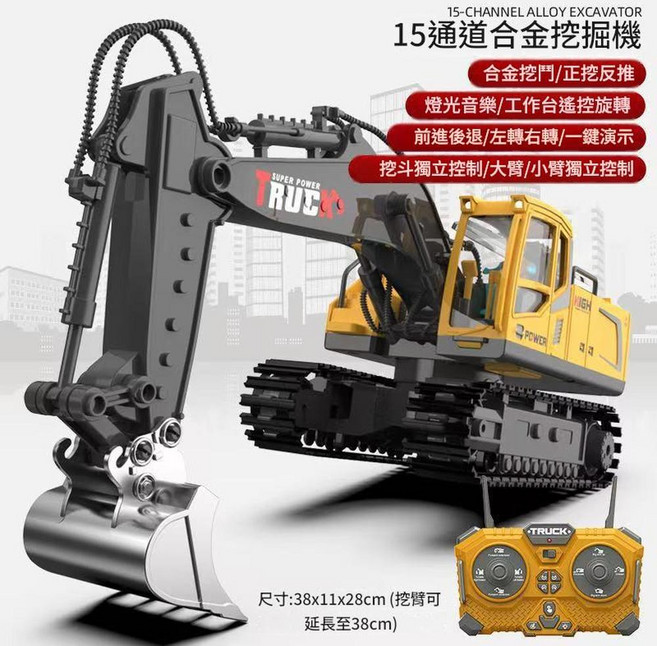AMX 超大號遙控挖掘機 680°旋轉 噴霧功能, 合金遙控挖掘機 - 灰 15通道 1組充電電池 遙控電池, 1個