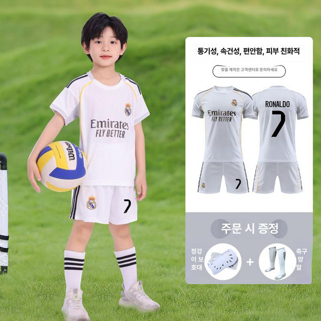 아동 주니어 축구 유니폼 키즈 마킹 축구복 세트