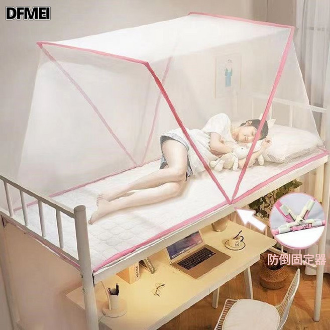 DFMEI 免安裝摺疊蚊帳學生宿舍上下鋪兒童蚊帳雙人蚊帳, 1個, 粉色加固定器:長190寬135高80適合1.5米寬牀