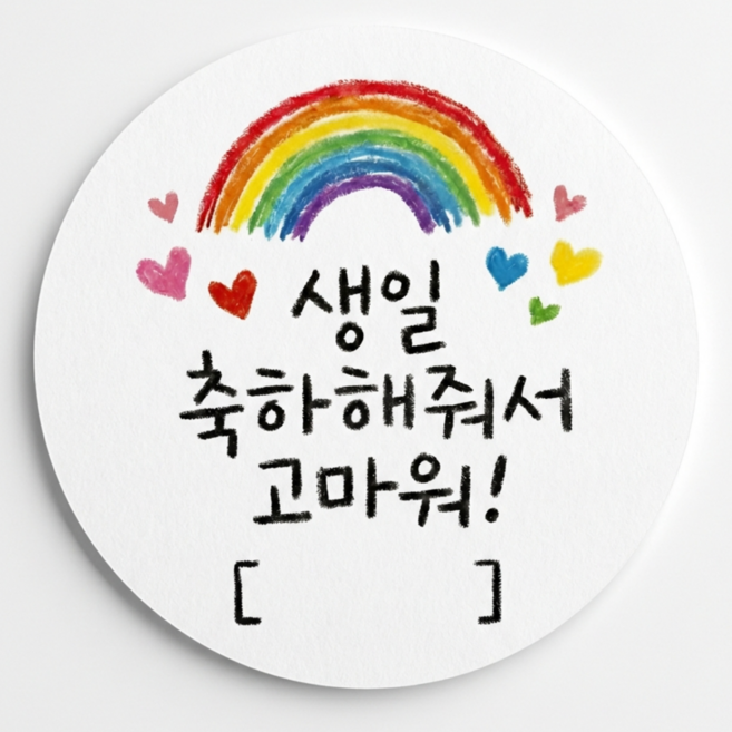 지야픽 생일 축하 답례 스티커 기념일 원형, 생일답례-05, 20개