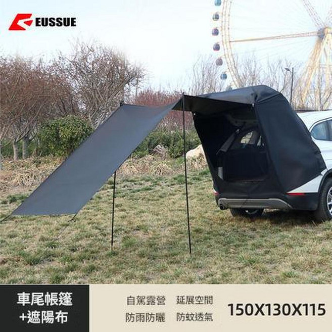 EUSSUE SUV戶外自駕遊車尾帳篷, 黑色 車尾帳篷 帶杆帶延長遮陽棚
