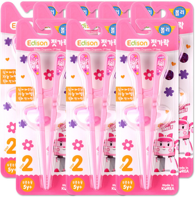 해호 에디슨 엠버젓가락 2단계 오른손, 8개