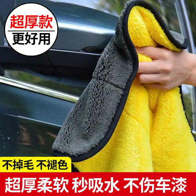 加厚洗車巾 吸水不掉毛不傷車漆, 3條裝【工廠價】,30X60【雙面特厚款】, 1個