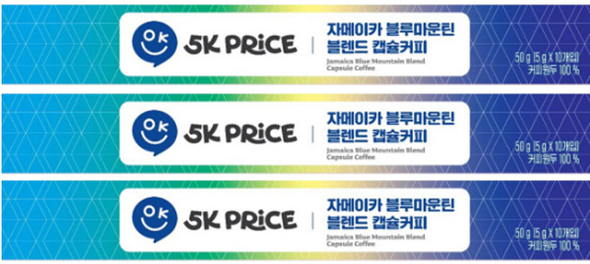 자메이카 블루마운틴 블렌드 캡슐커피, 3개, 10개입, 5g