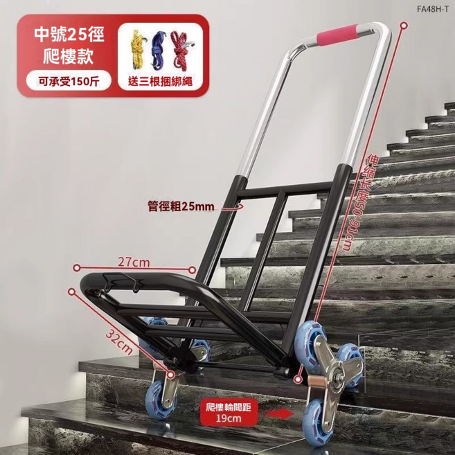 樓梯爬車手拉車 搬重物行李便攜折疊小拉車, 承重150斤-中號爬樓款25粗