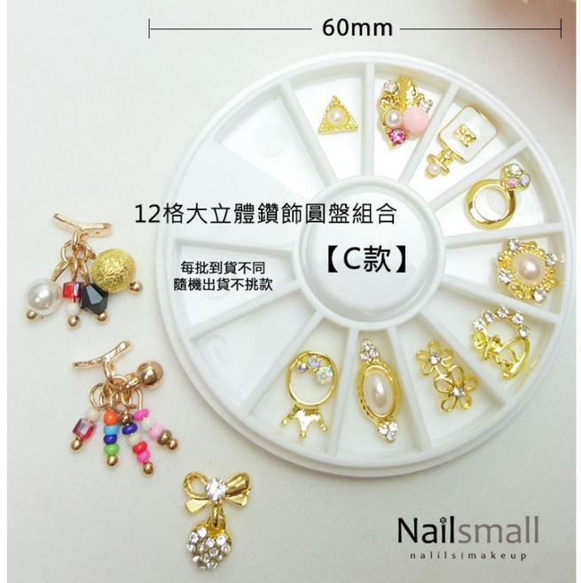 半圓幻彩白珍珠 圓盤 純白半圓珍珠 美甲綜合鑽, 1個, 圓盤#51C 綜合鑽飾